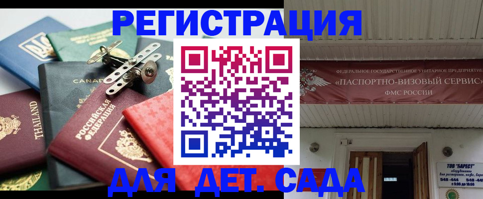 временная регистрация 2025 в Торопеце