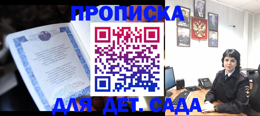 временная регистрация недорого в Торопеце